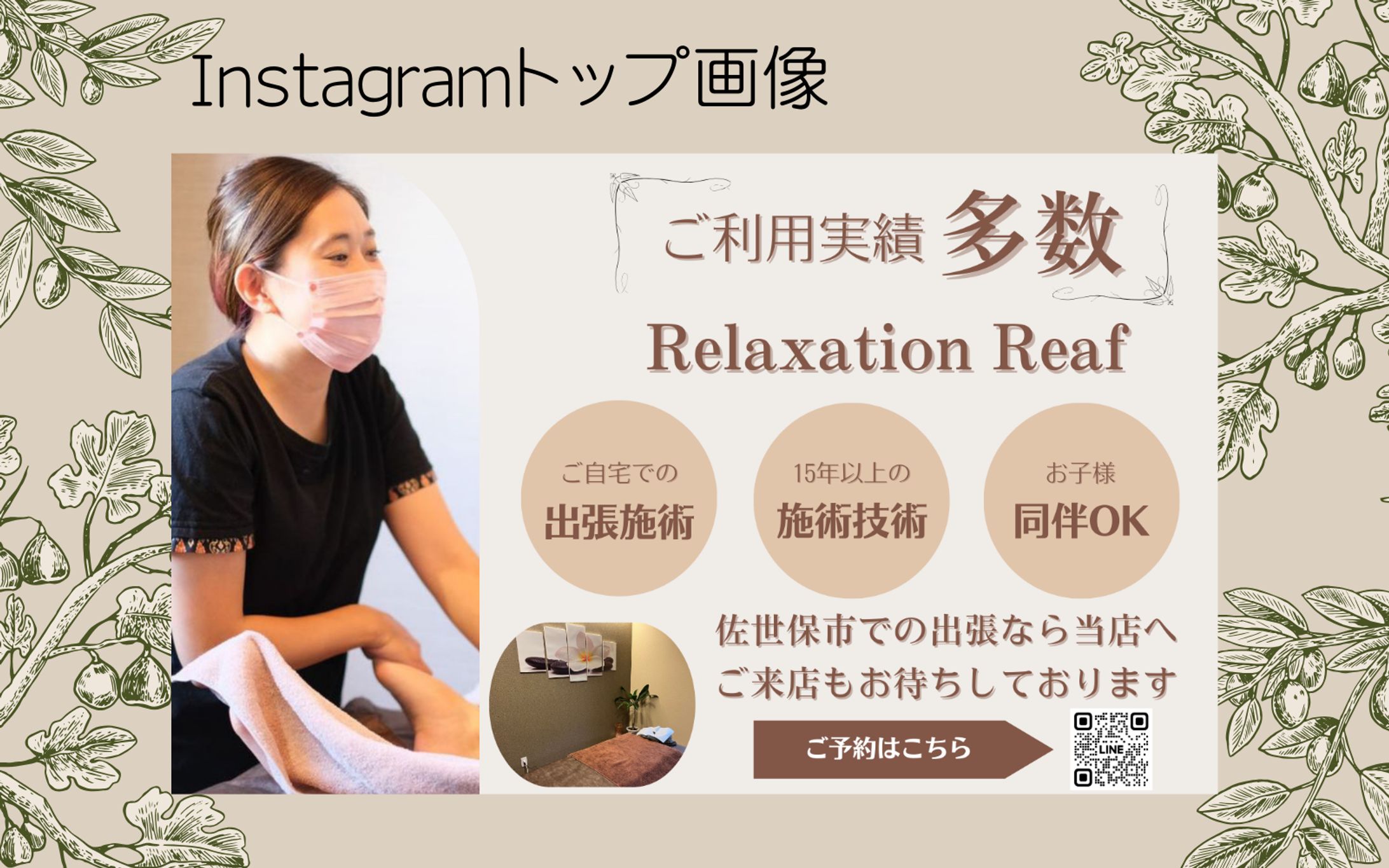 架空案件　サロンバナー-1