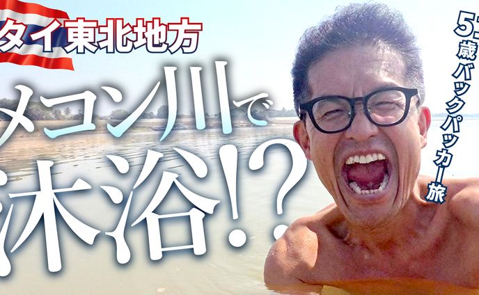 YouTubeのサムネイル