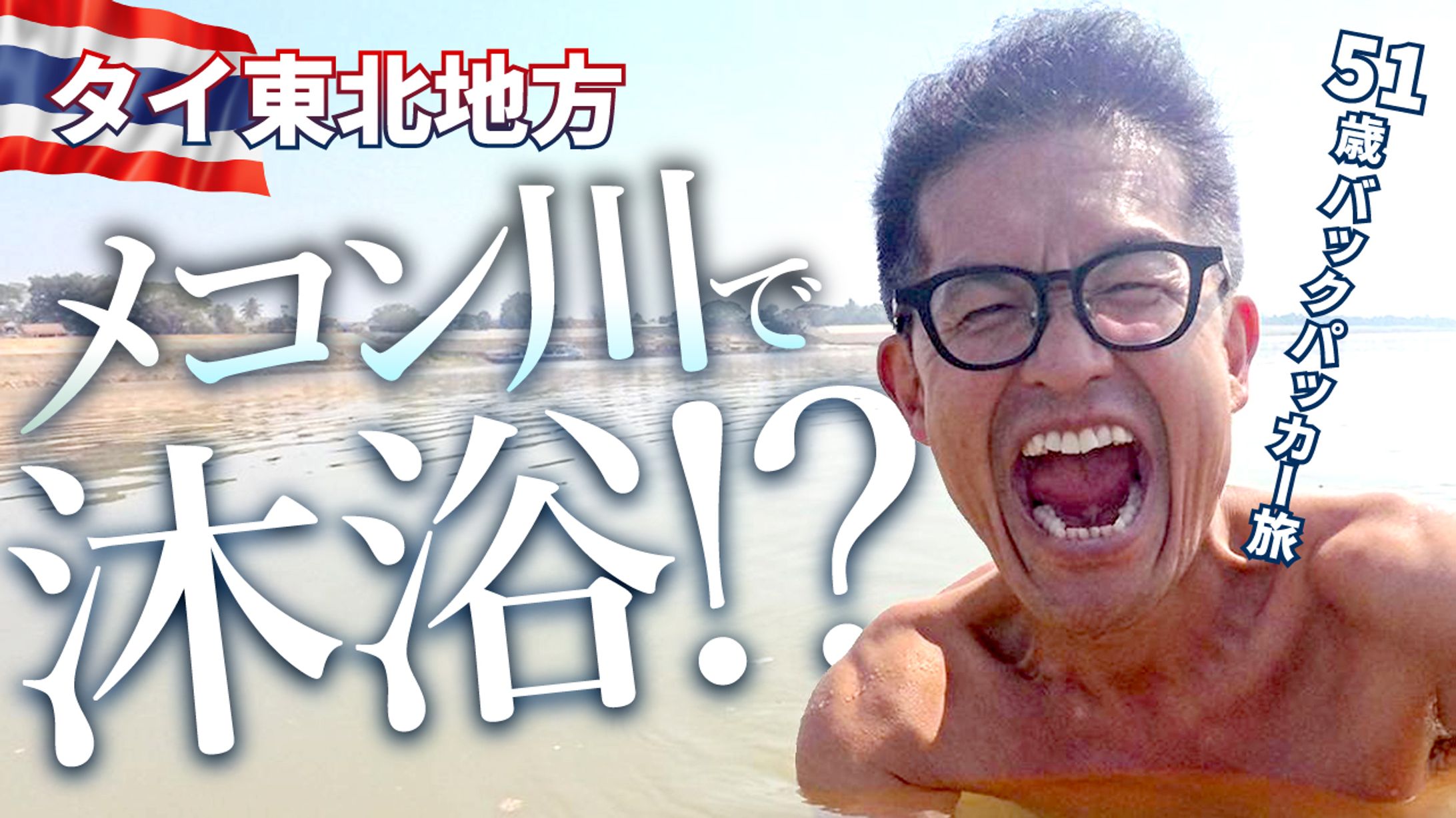 YouTubeのサムネイル-1