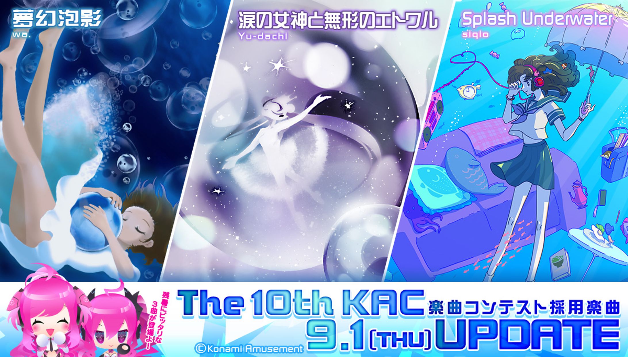 SOUND VOLTEX EXCEED GEAR - 楽曲提供 "Sprash Underwater" -1