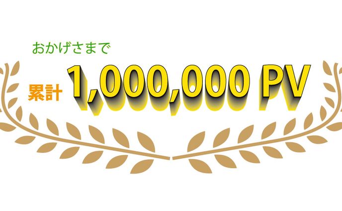 ブログのヘッダーデザイン