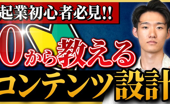 【ビジネス系】サムネイル作成