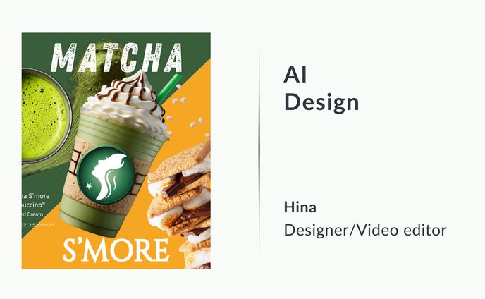 【AI×デザイン】抹茶スモアスムージー