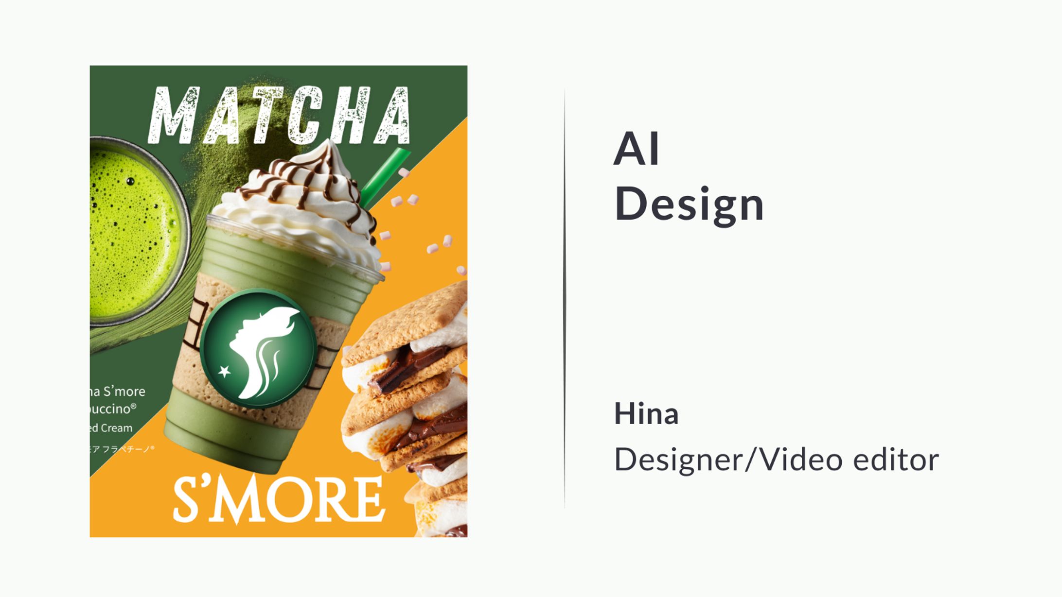 【AI×デザイン】抹茶スモアスムージー-1