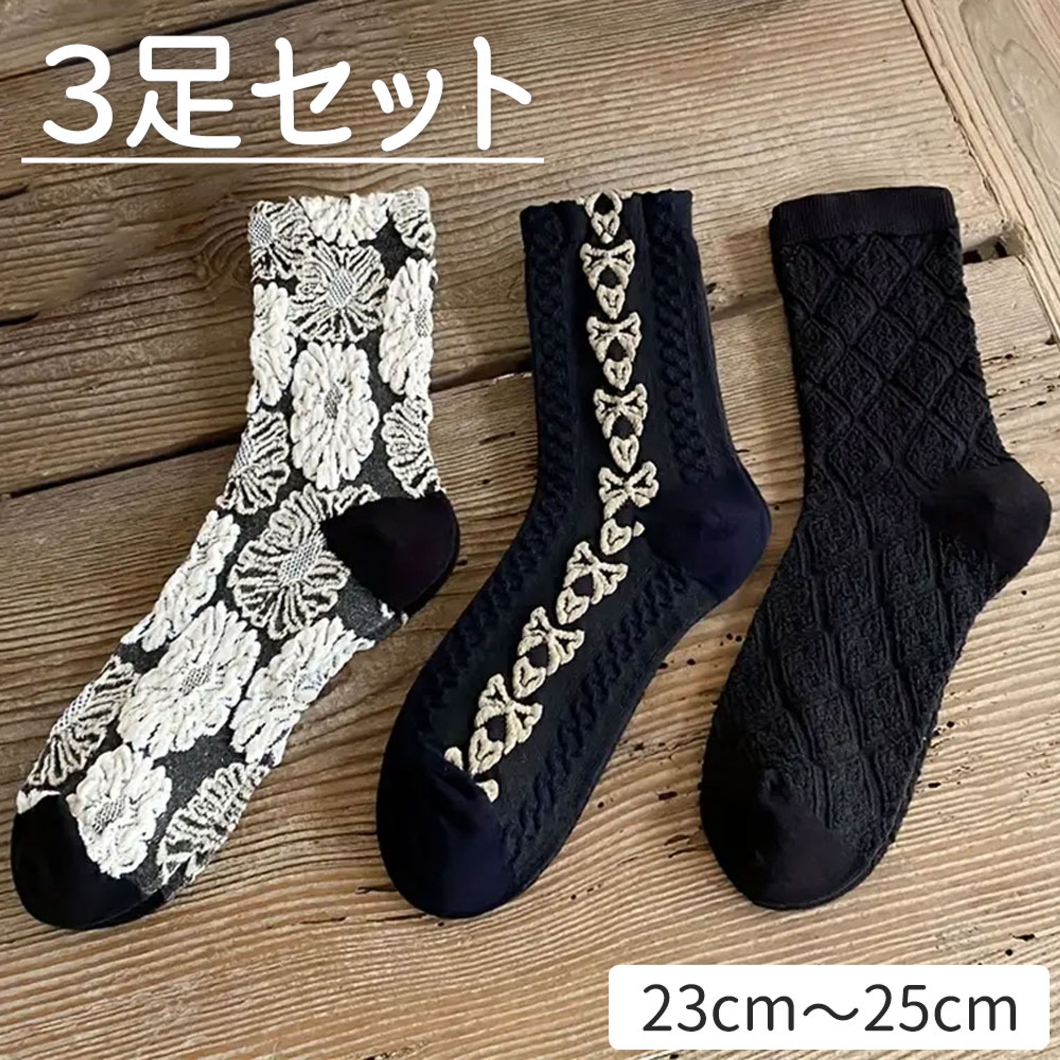 商品画像（靴下）-1