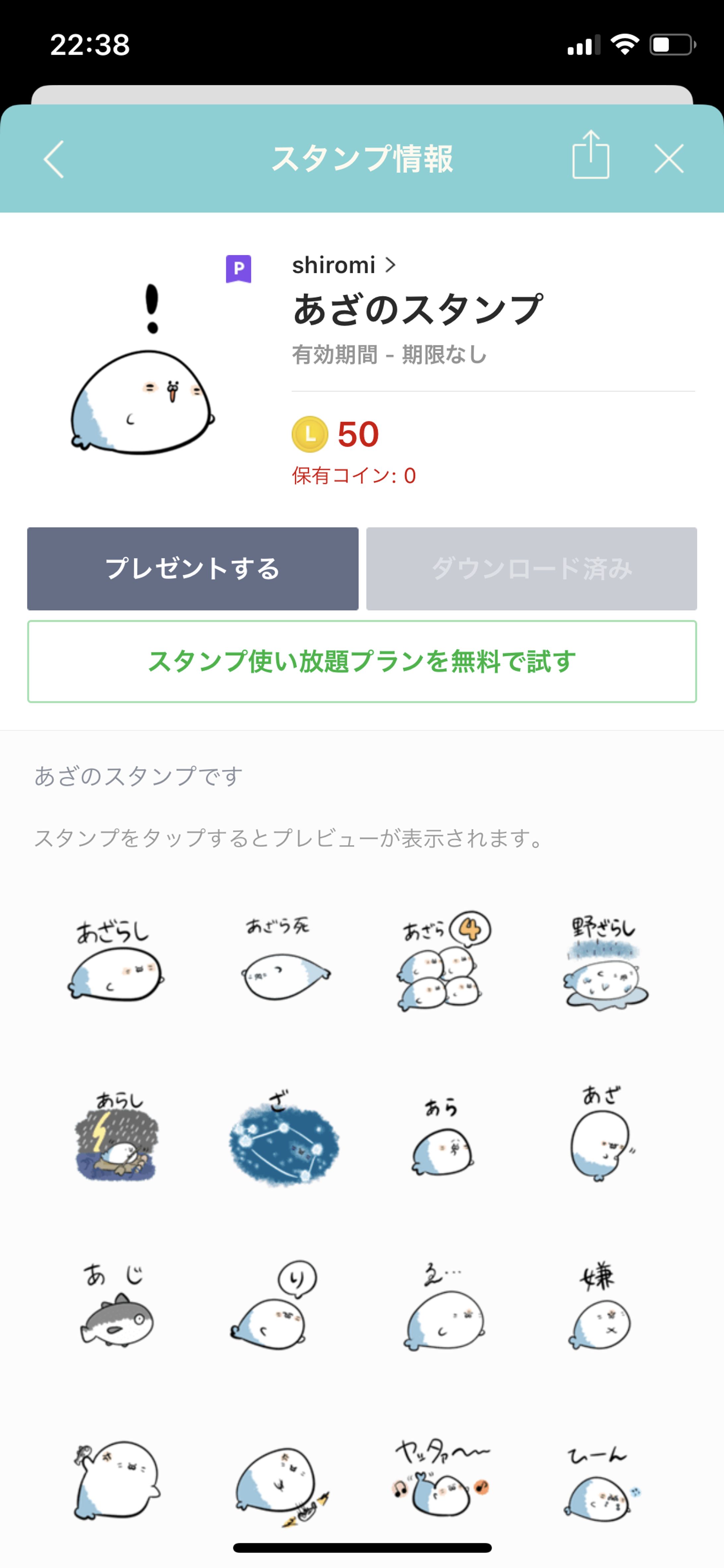 活動記録① LINEスタンプ-1
