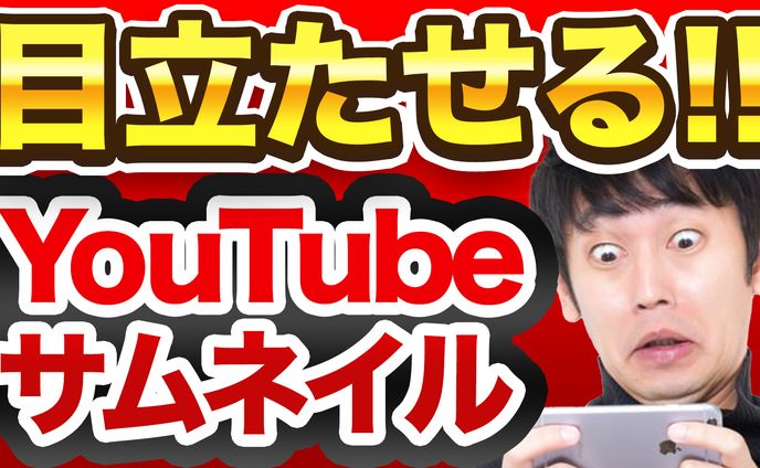 YouTubeサムネイル(サンプル)