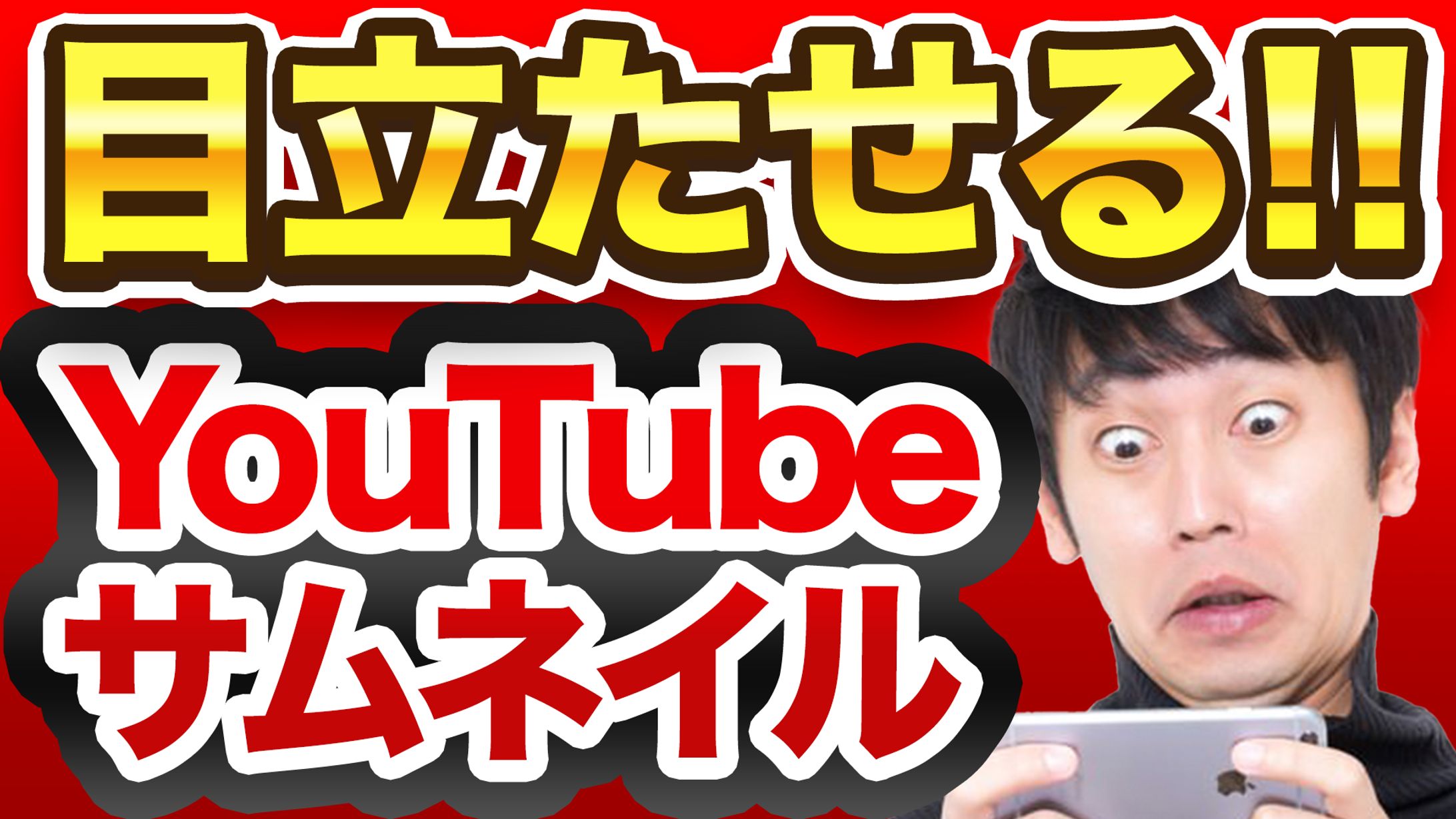 YouTubeサムネイル(サンプル)-1