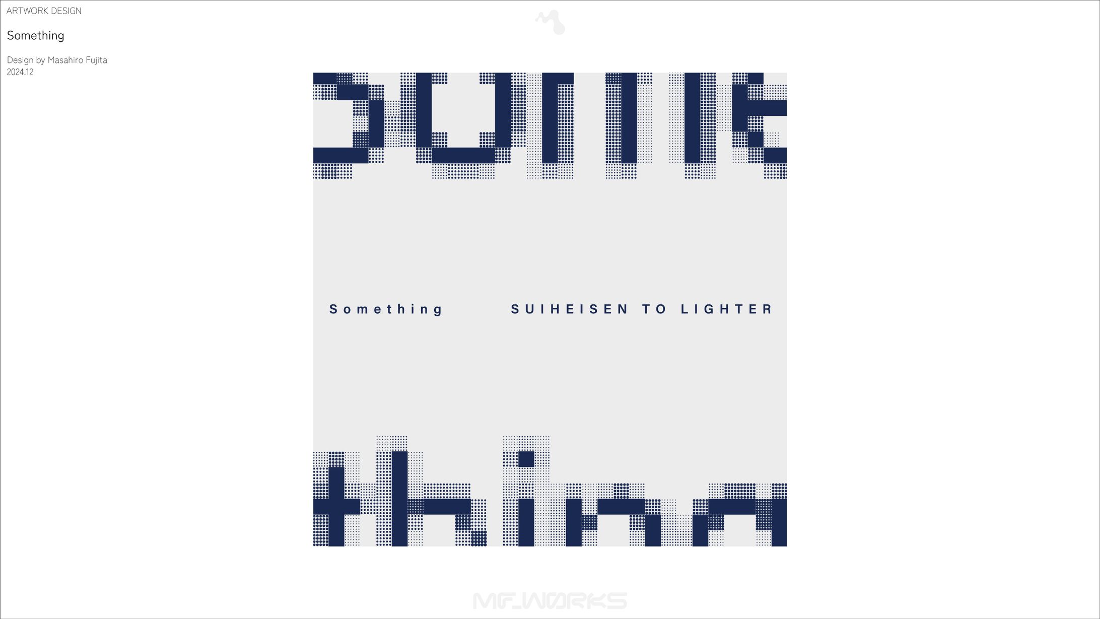 水平線とライター 1st EP "Something"｜アートワーク-1