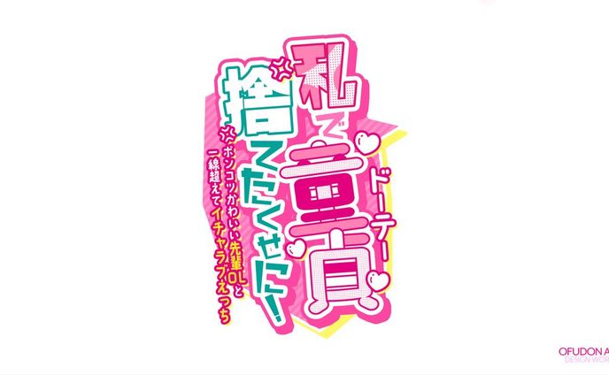 グラフィックデザイナー、音声