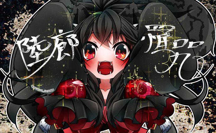Vtuber・陸廊 罹咒アート