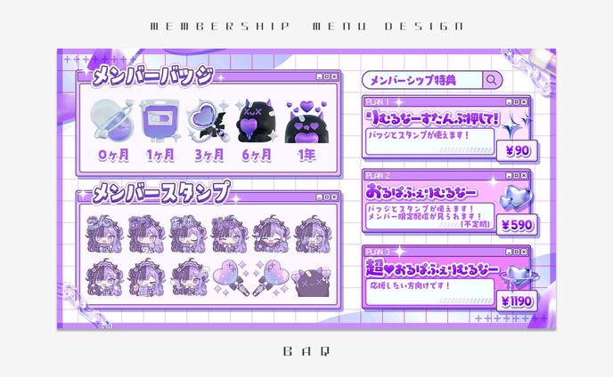 メンバーシップメニュー｜こあくまりむ様