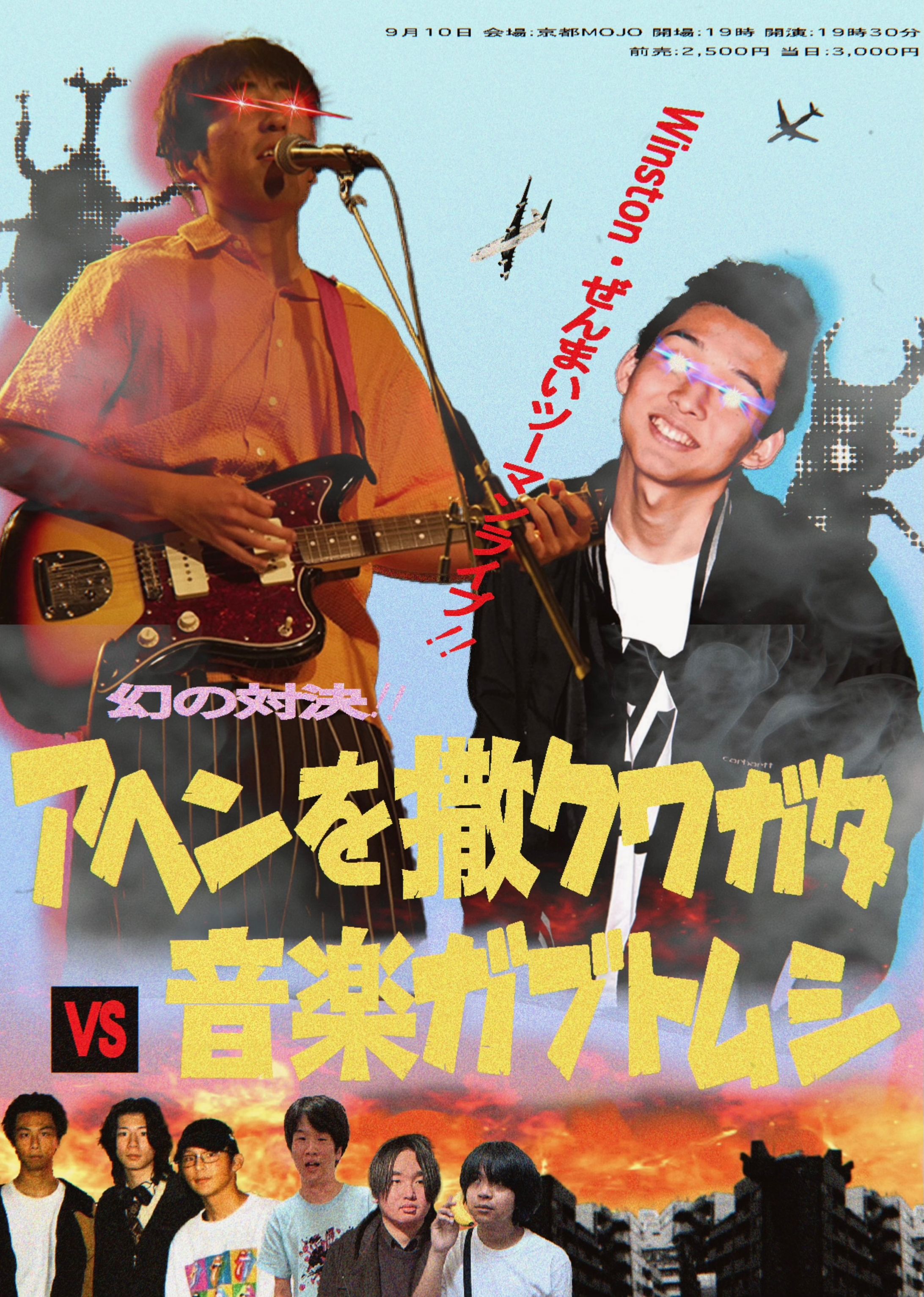 Winston×ぜんまいツーマンライブ ｢幻の対決！！アヘンを撒クワガタvs音楽ガブトムシ｣-1