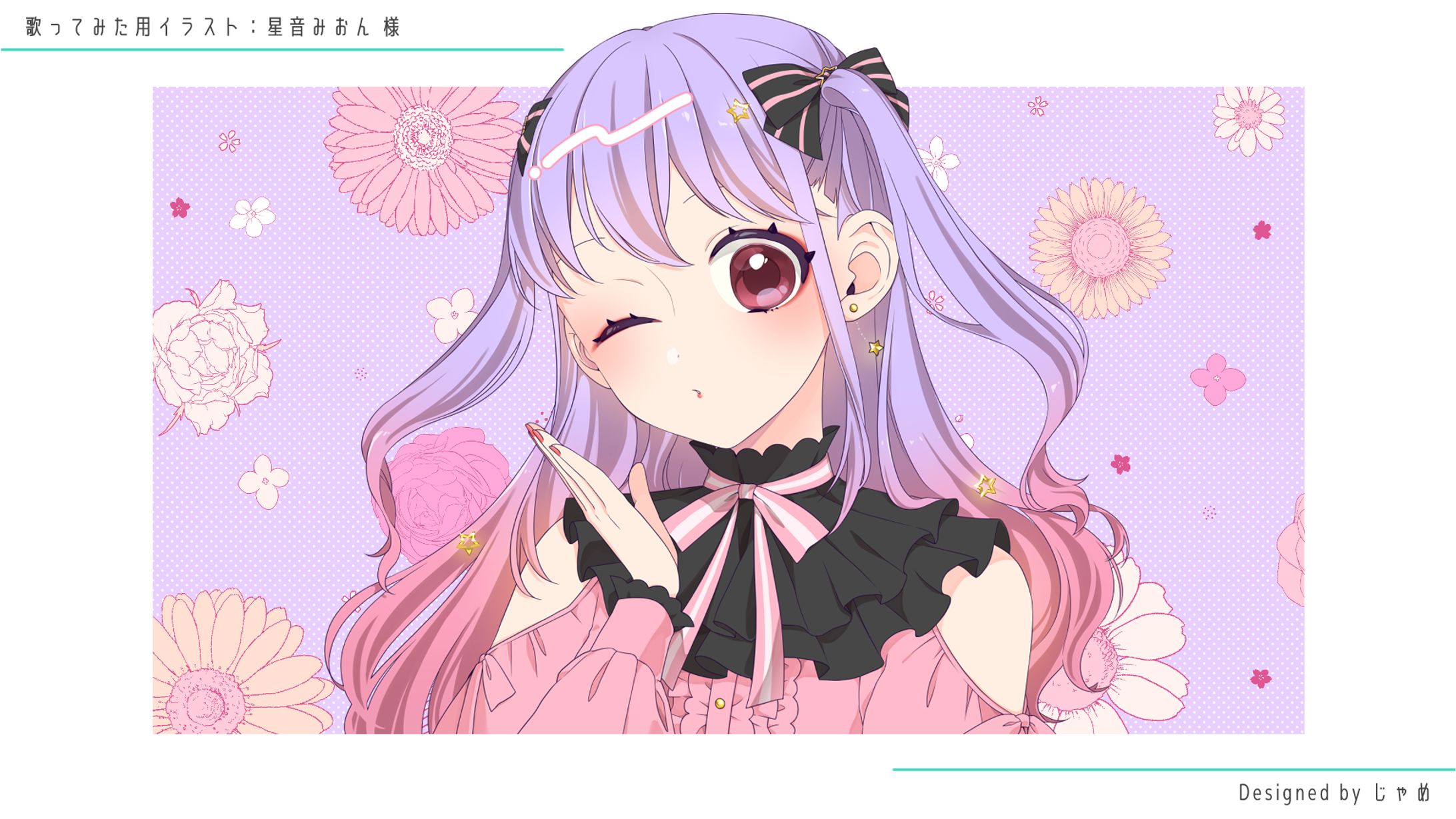 COVER SONG ILLUST - 星音みおん 様-1