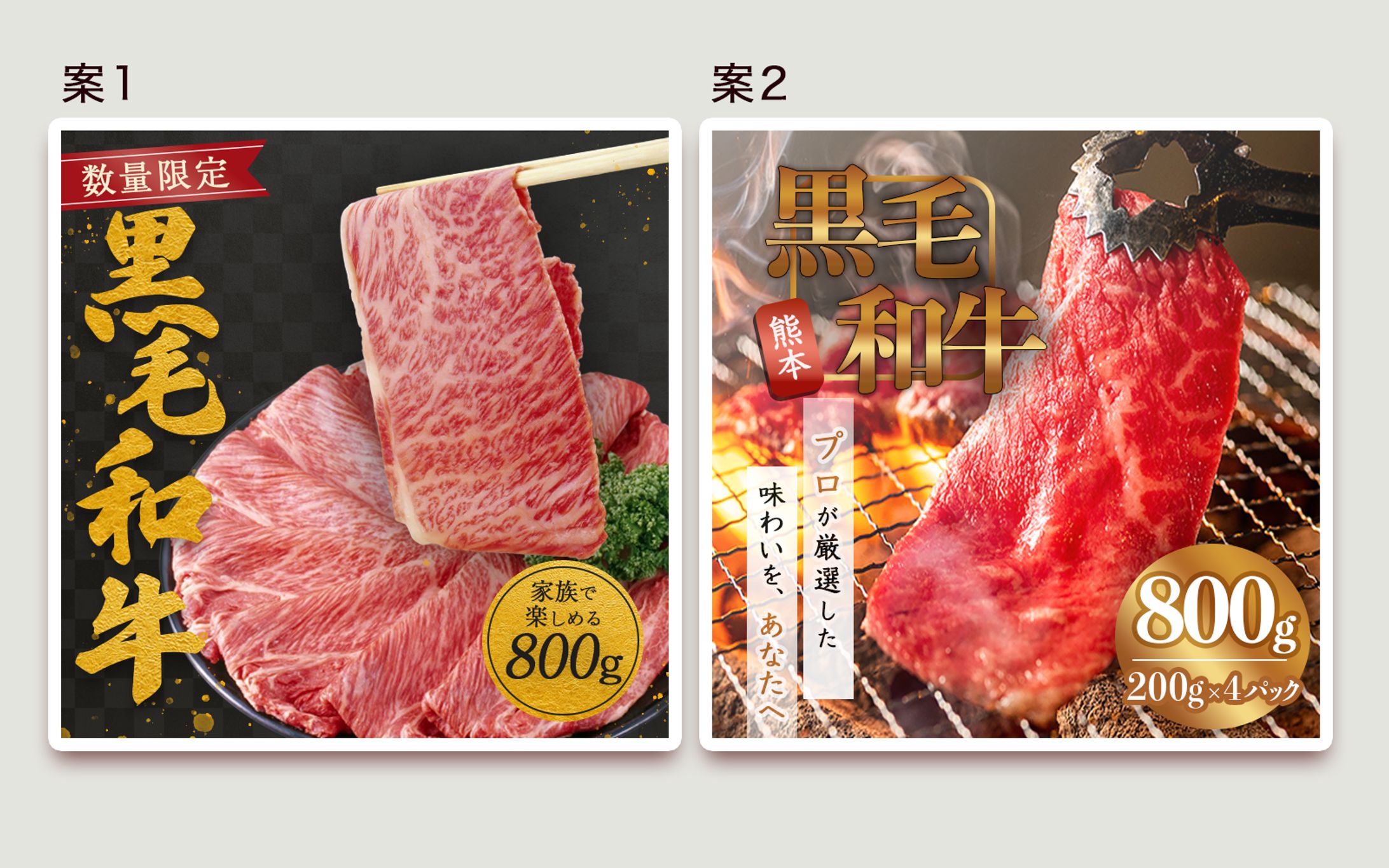 ふるさと納税返礼品サムネイルデザイン-1