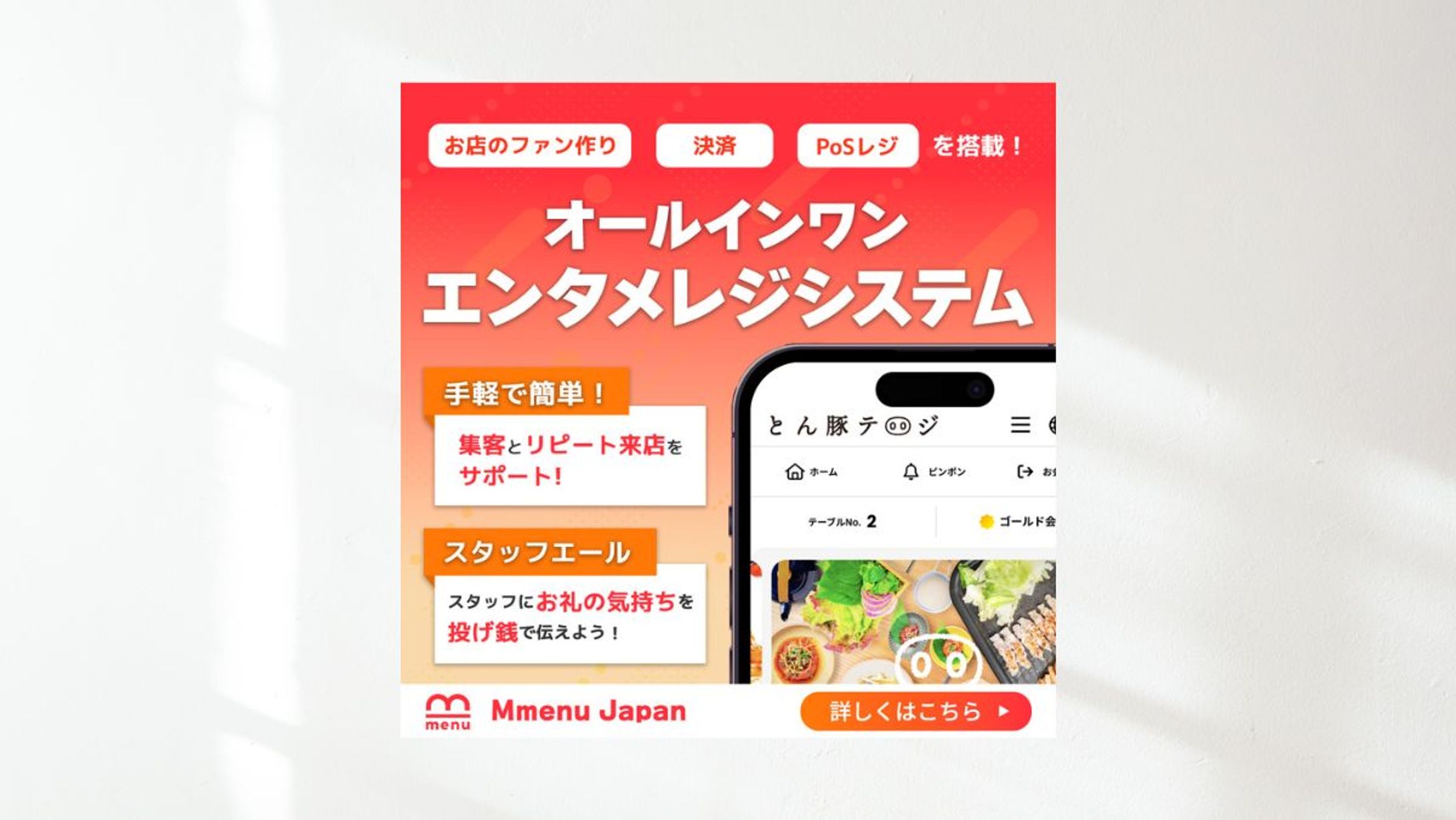 インスタグラム広告バナー【実案件】-1