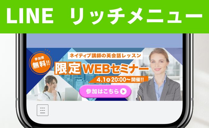 【自主制作】 英会話レッスン 限定オンラインセミナー
