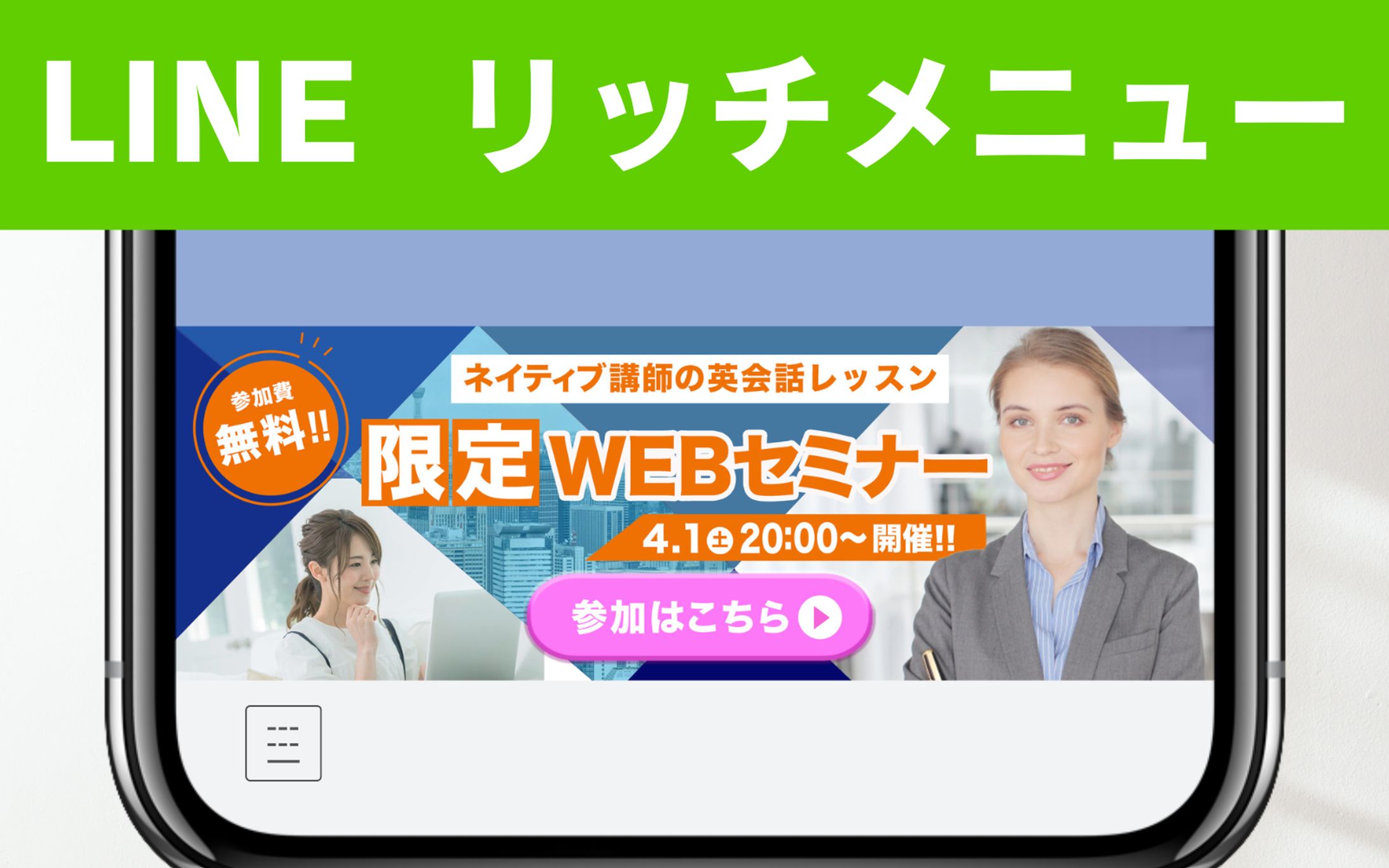 【自主制作】 英会話レッスン 限定オンラインセミナー-1