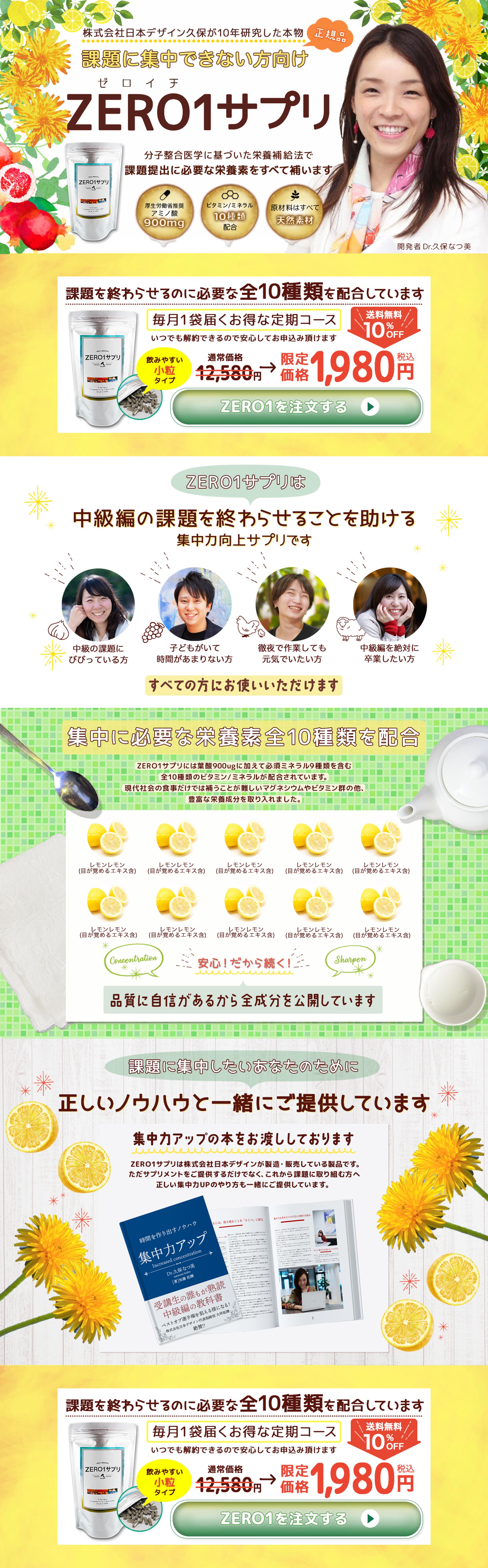 LP002 サプリ-1