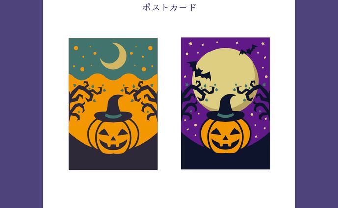グッズデザイン　ポストカード