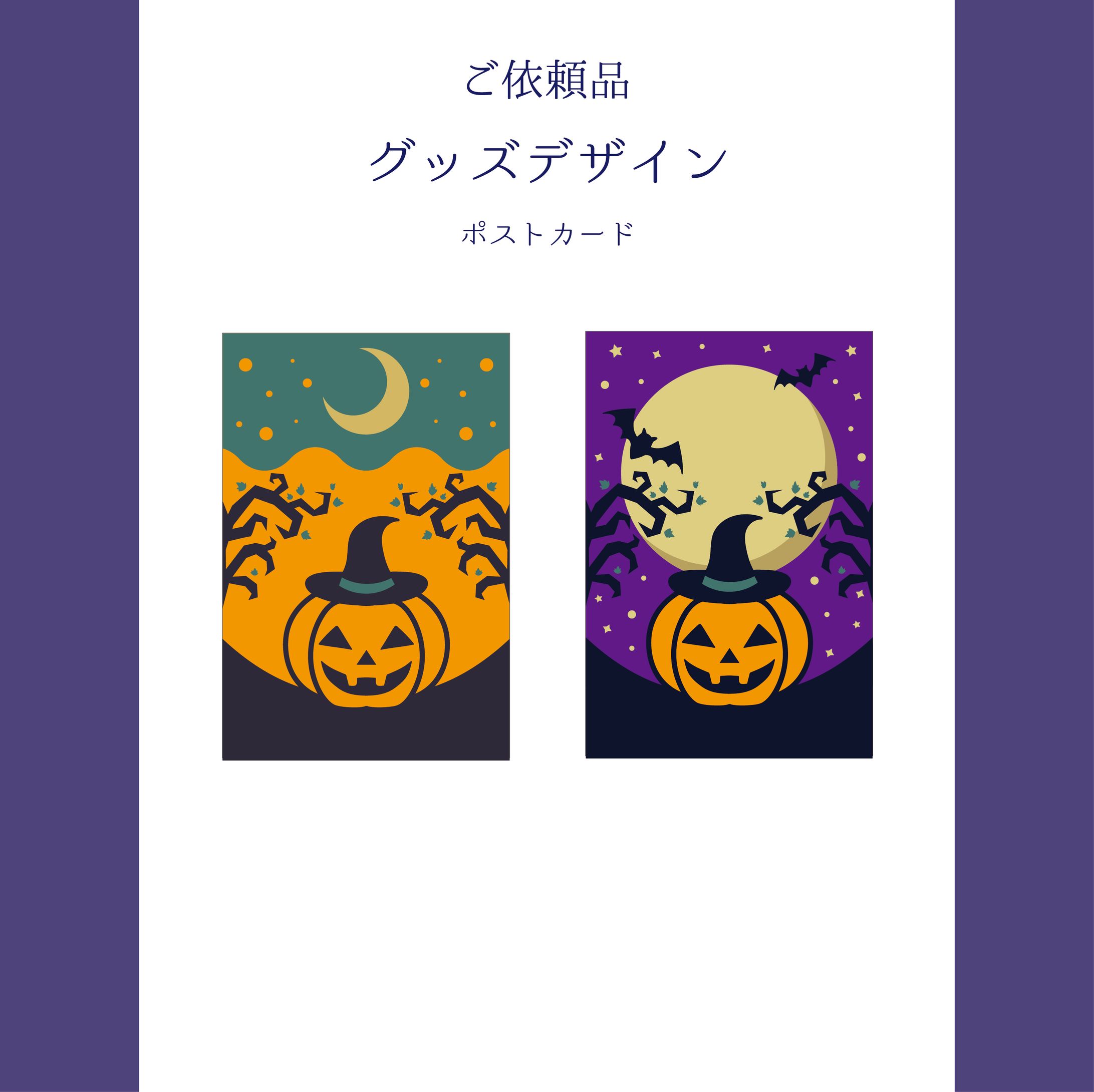 グッズデザイン　ポストカード-1