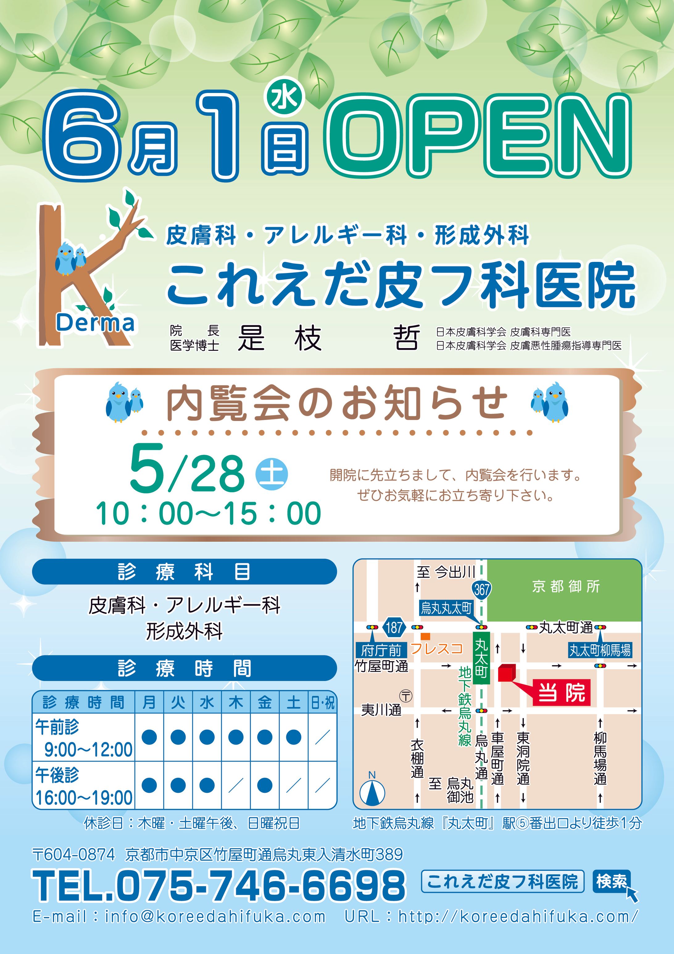open flyer2016 b-1