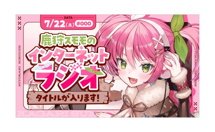 サムネイルテンプレートデザイン - 鹿狩スモモ さま