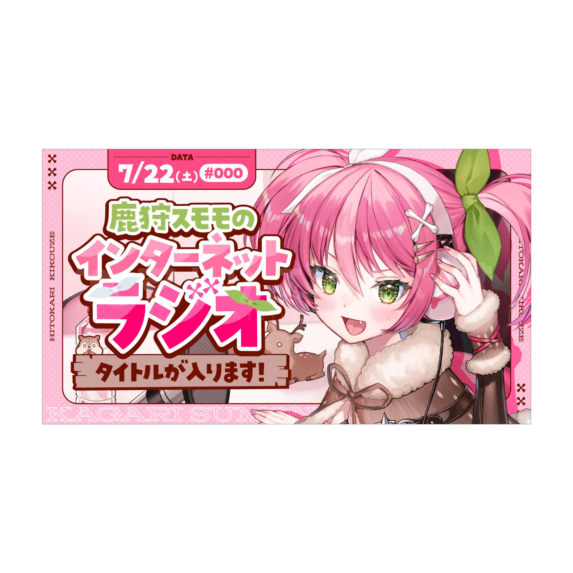 サムネイルテンプレートデザイン - 鹿狩スモモ さま-1