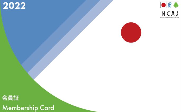 日本キャンプ協会　2022会員証コンペ