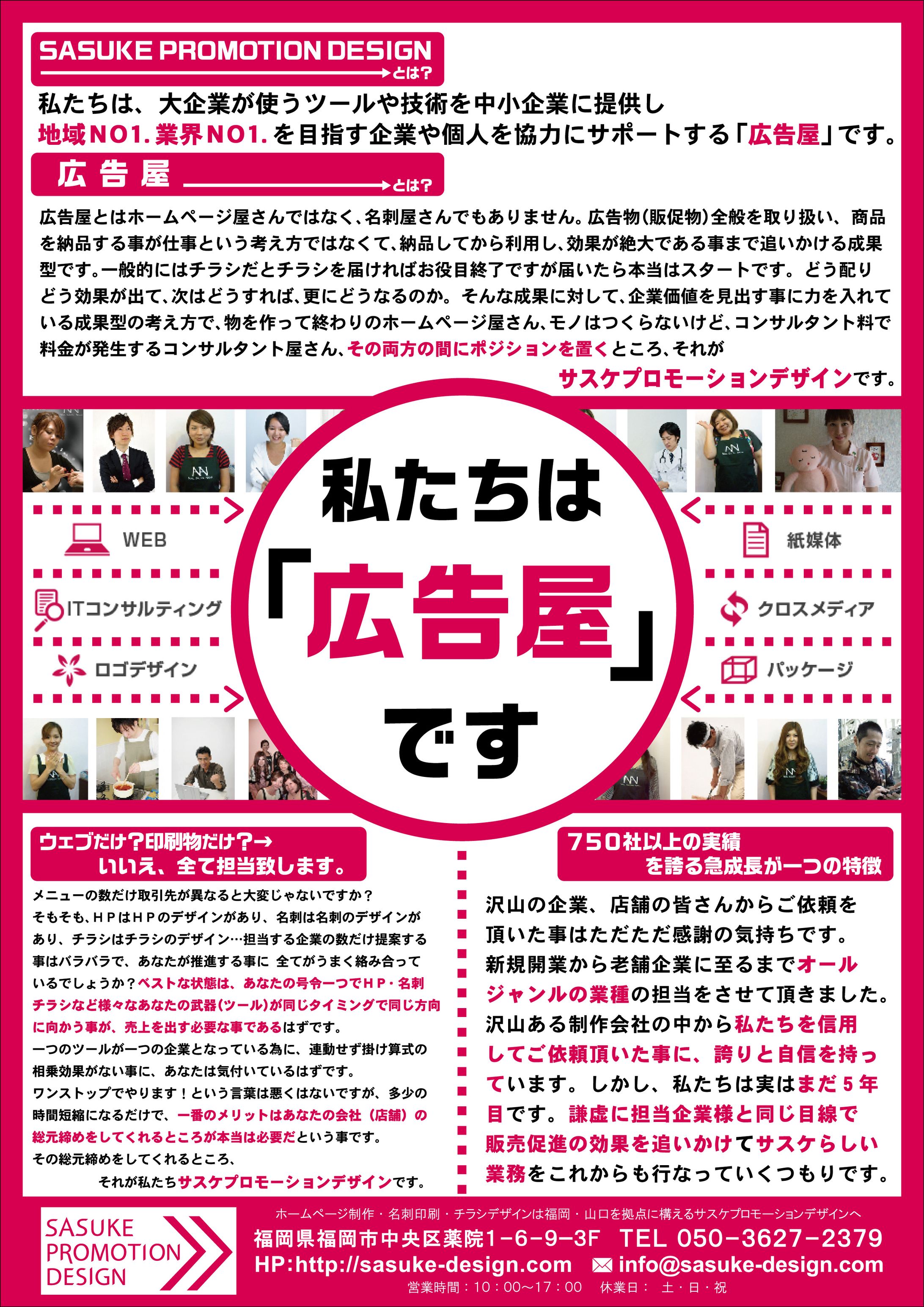 チラシ１-1