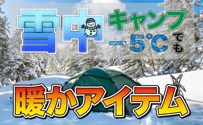 YouTubeサムネイル(キャンパーチャンネル用）