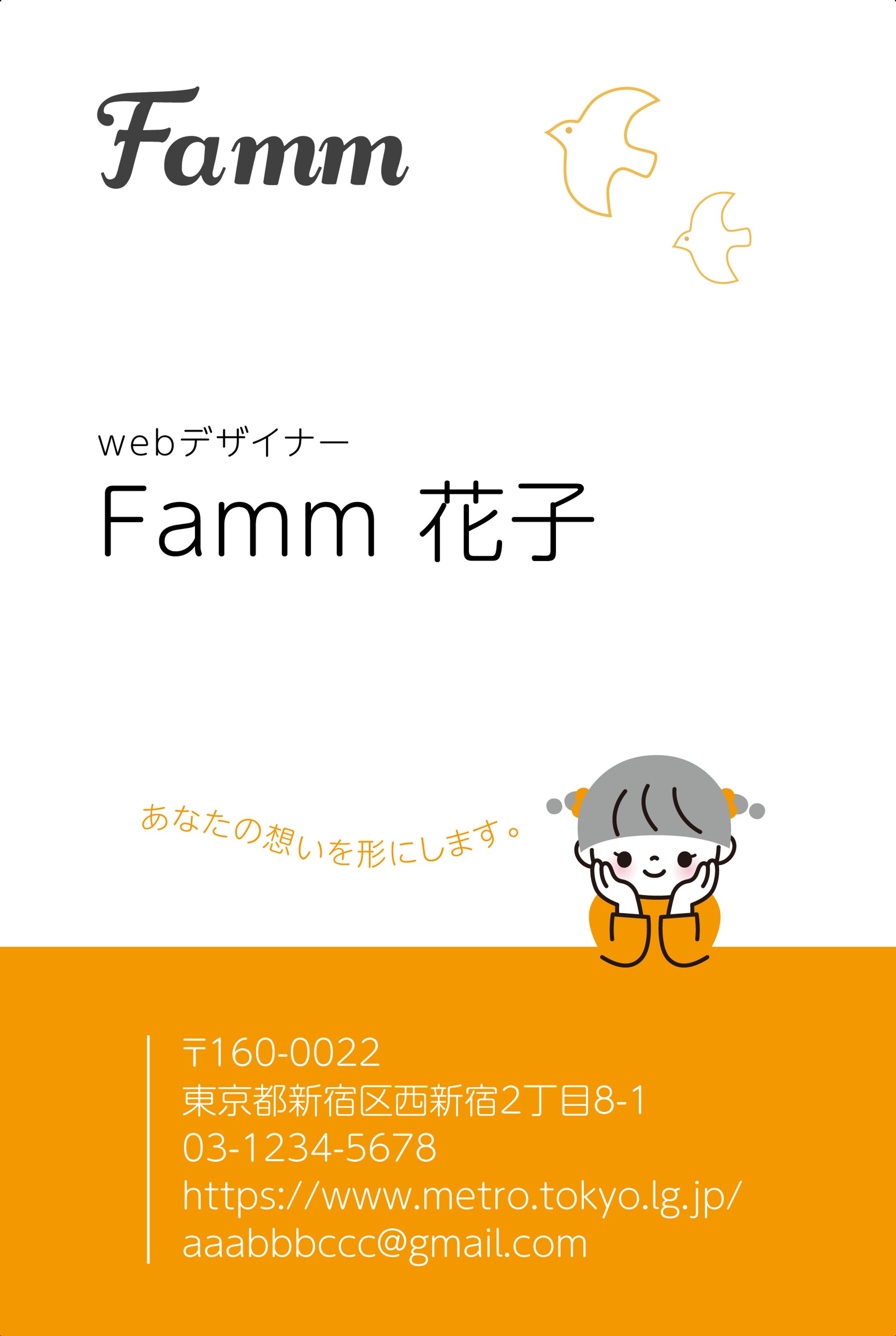 Famm Illustrator演習①-1