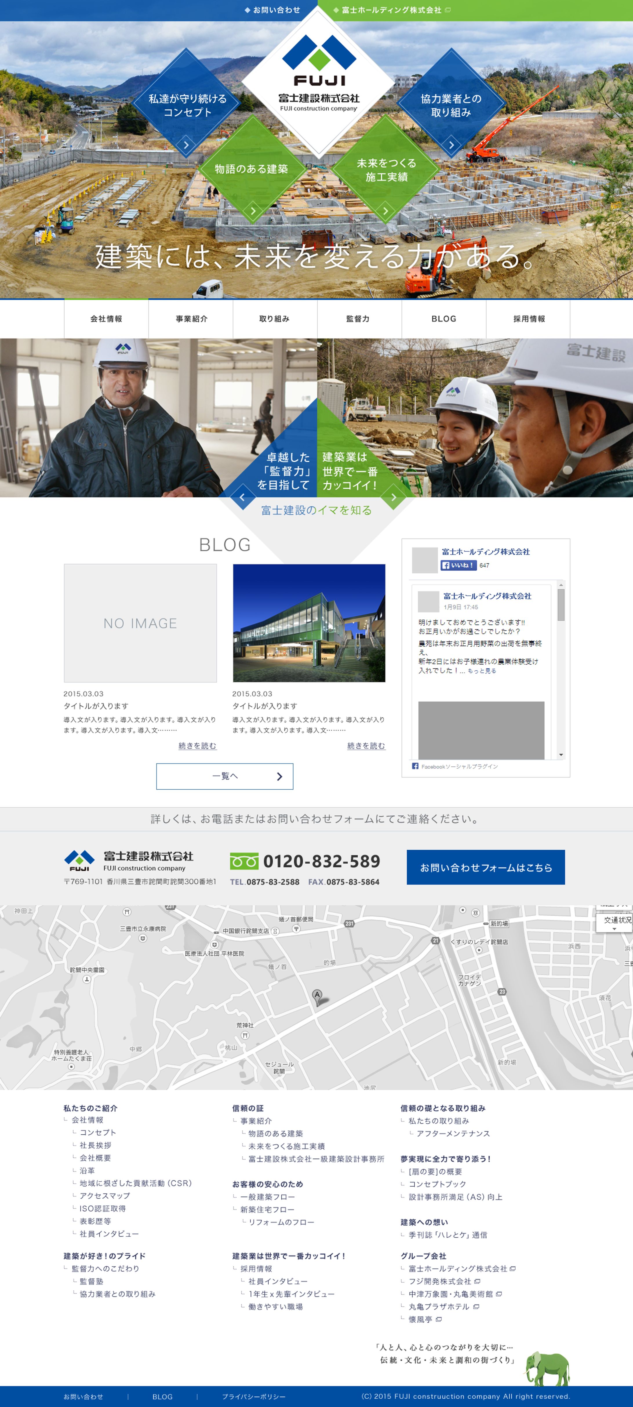 富士建設株式会社-1