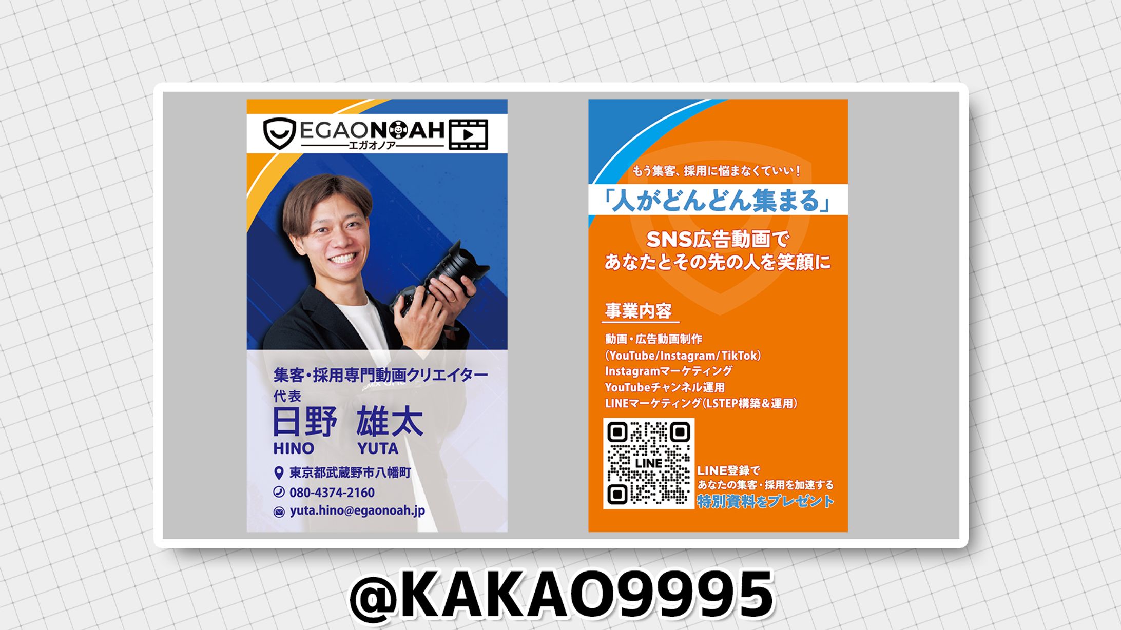 日野 雄太様 名刺作成-1