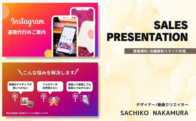 【スライド】インスタ運用代行のご案内