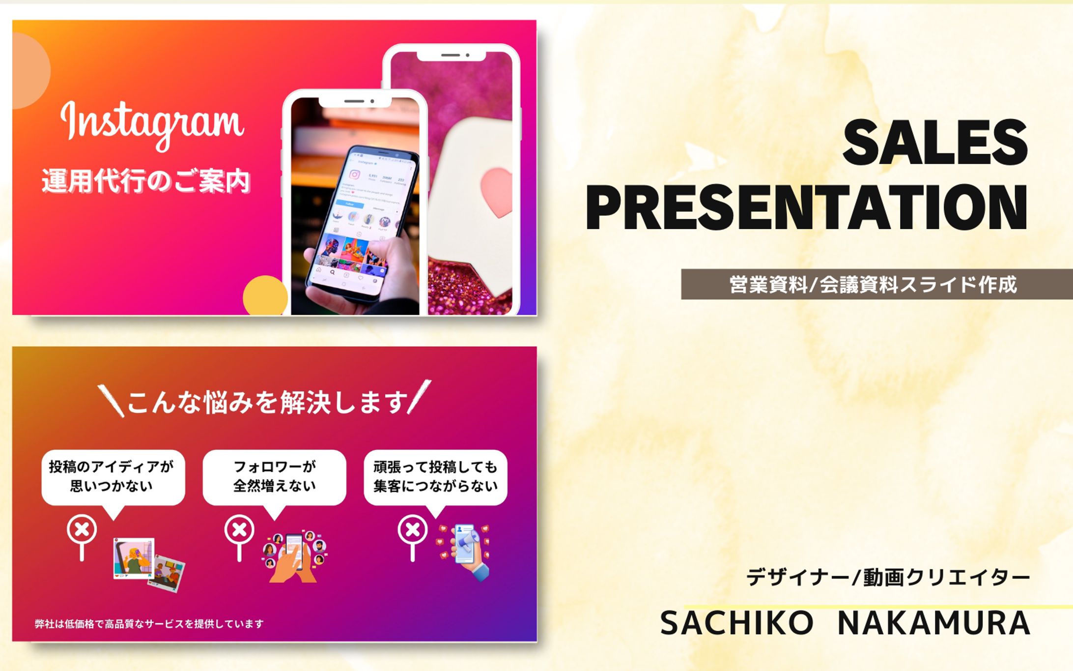 【スライド】インスタ運用代行のご案内-1