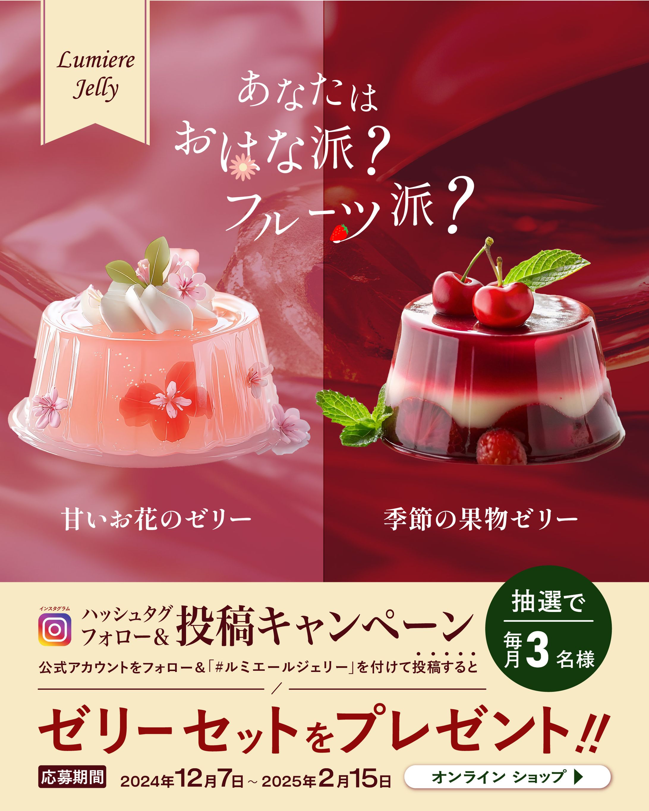 スイーツ店のSNSバナーとフライヤー-1