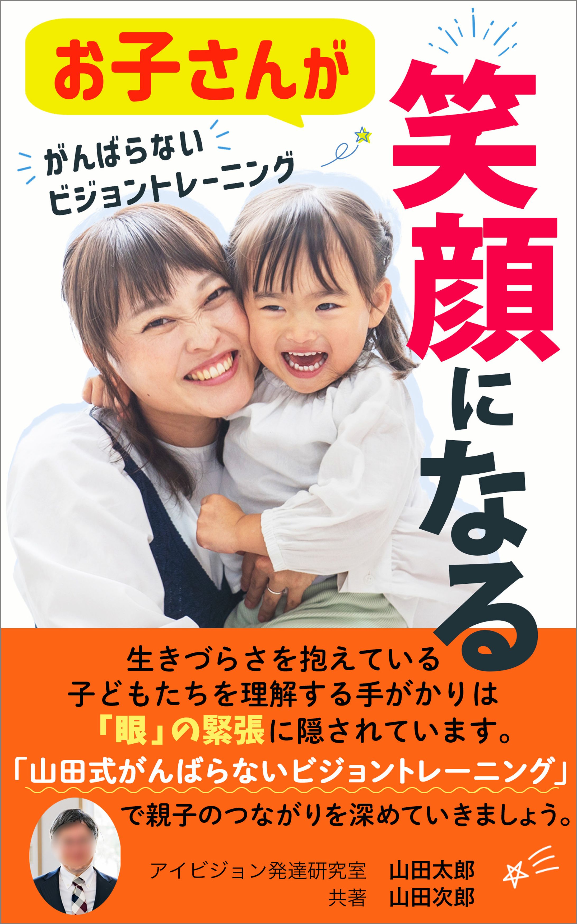 電子書籍：コンペ提案作品-1