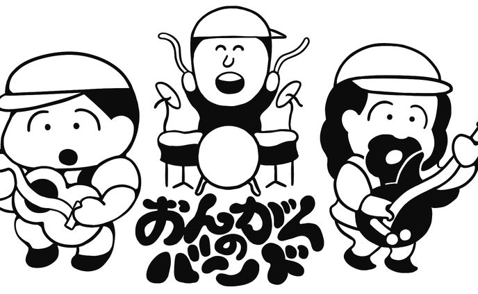 バンド
