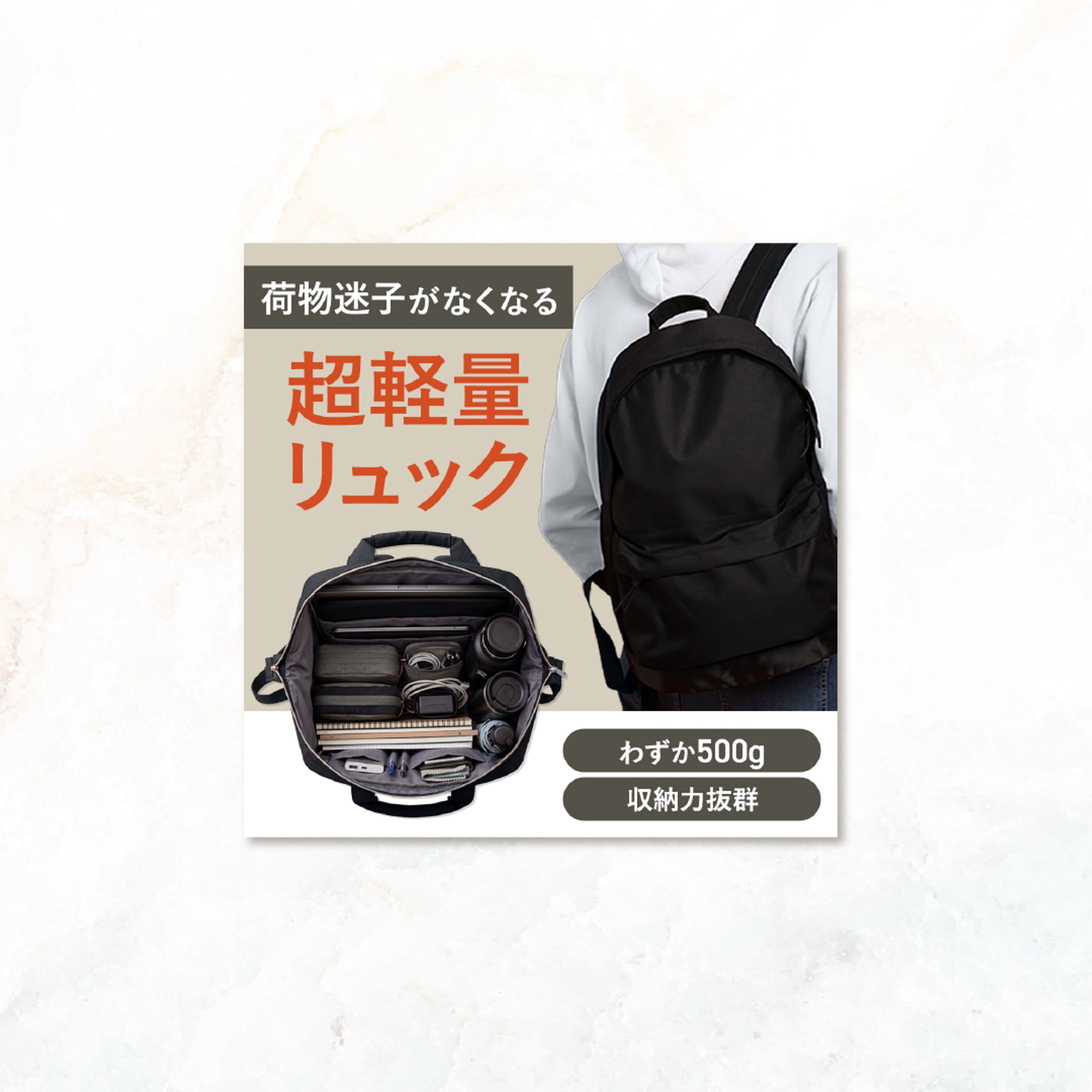 バッグの販売促進用バナー-1