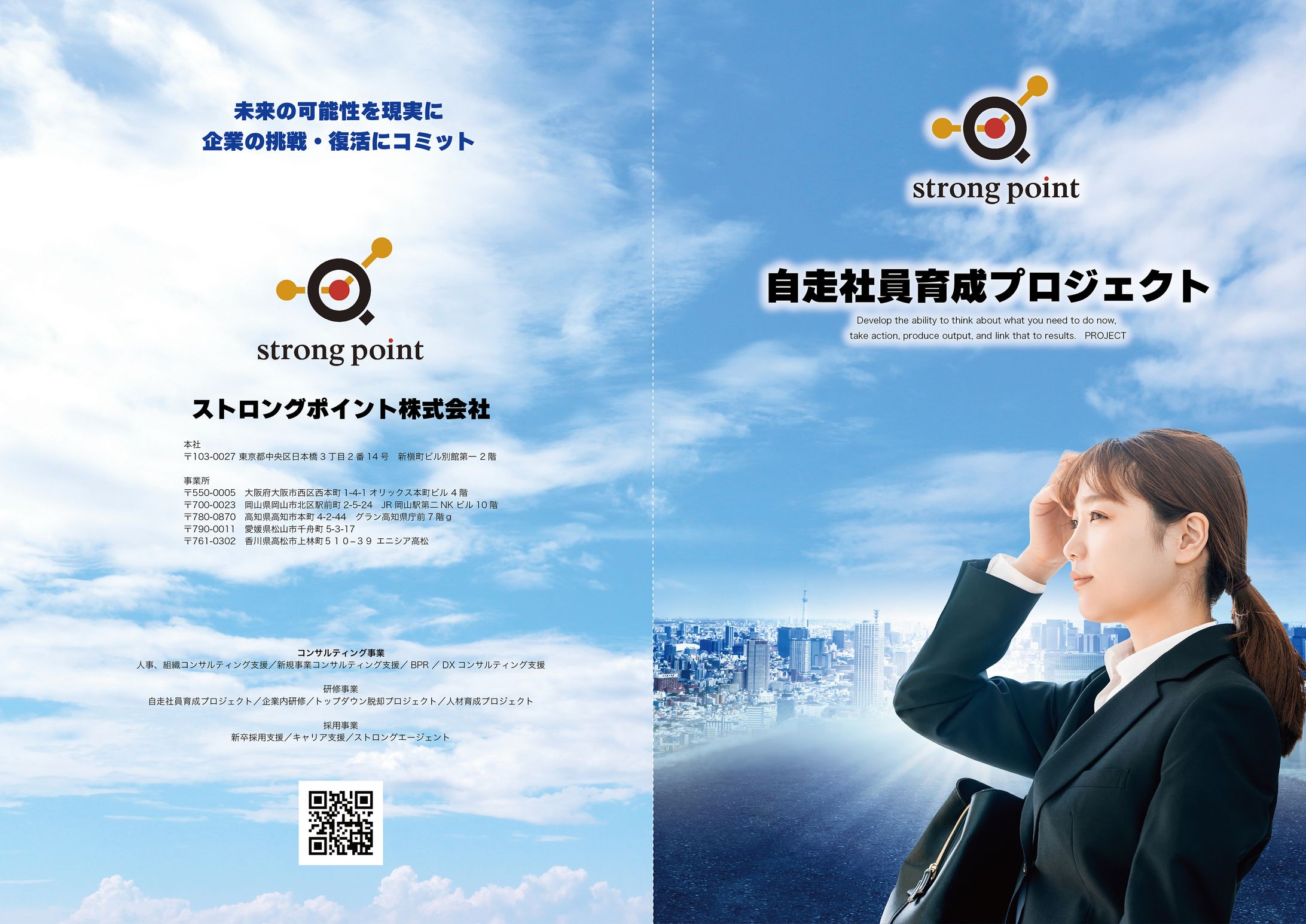 パンフレット-1