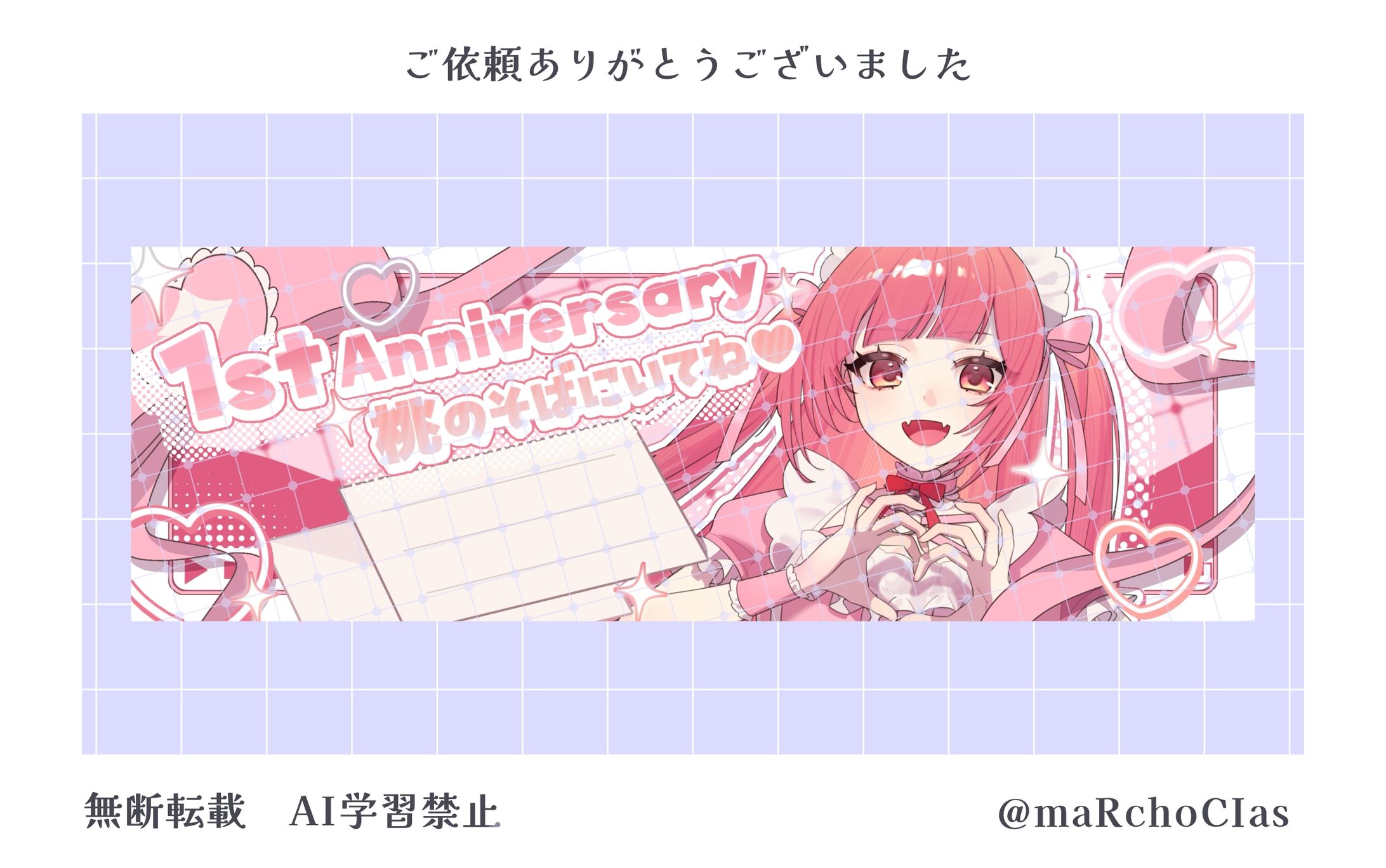 Xヘッダー／藤原桃様-1