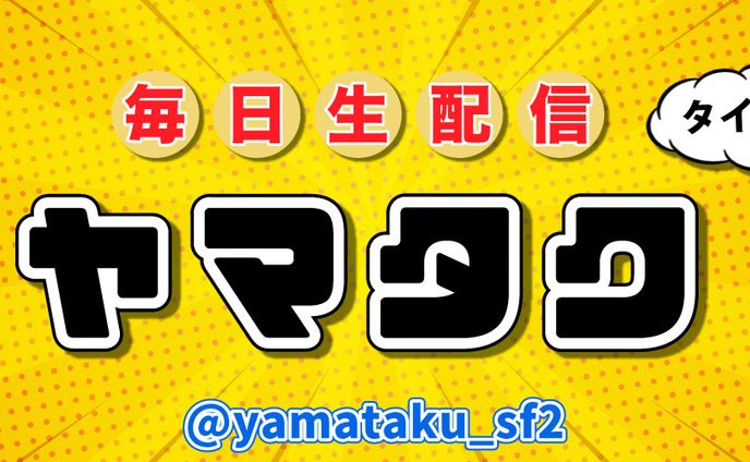 ライキンのヘッダー @yamataku sf2