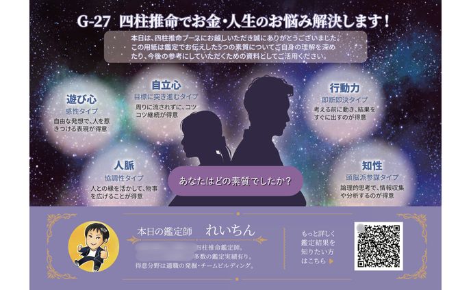 【実案件】チラシ