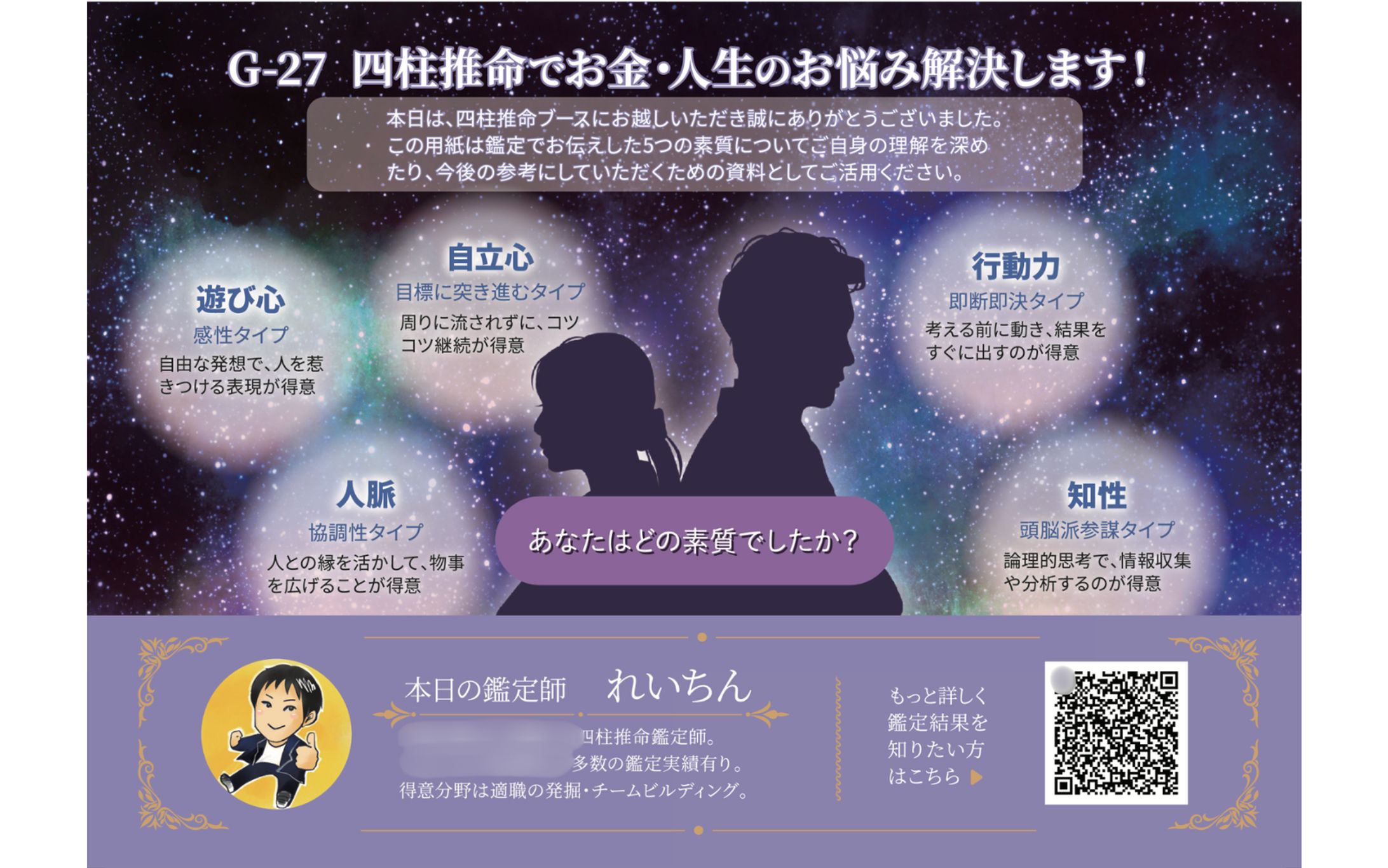 【実案件】チラシ-1