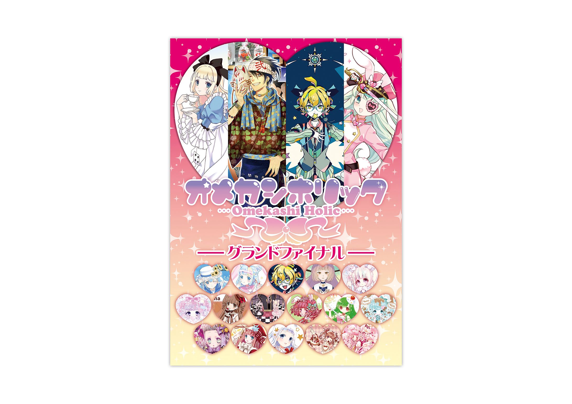 東急ハンズのハンドメイド作家催事の宣伝ポスター-1