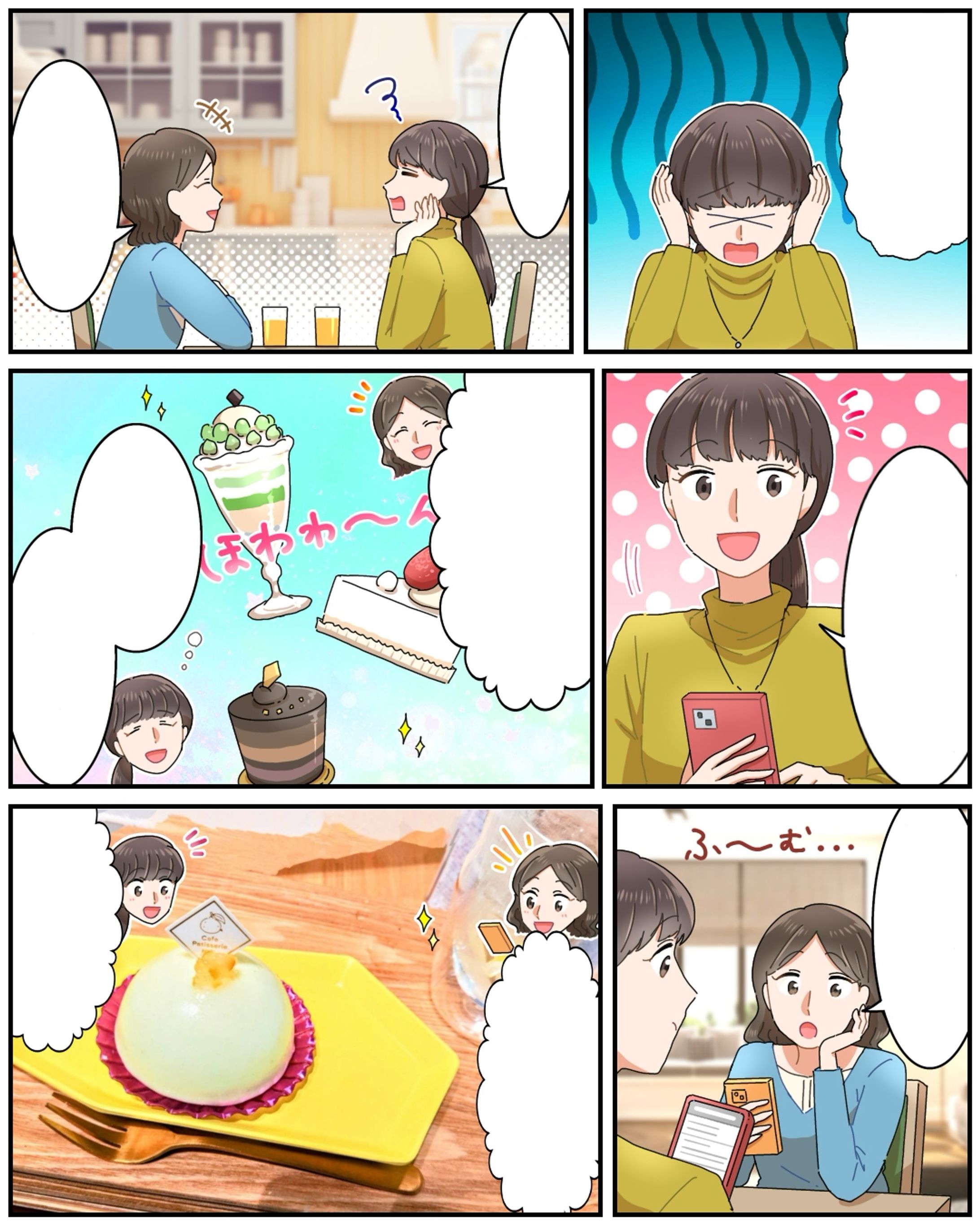 広告漫画(カフェ)-1