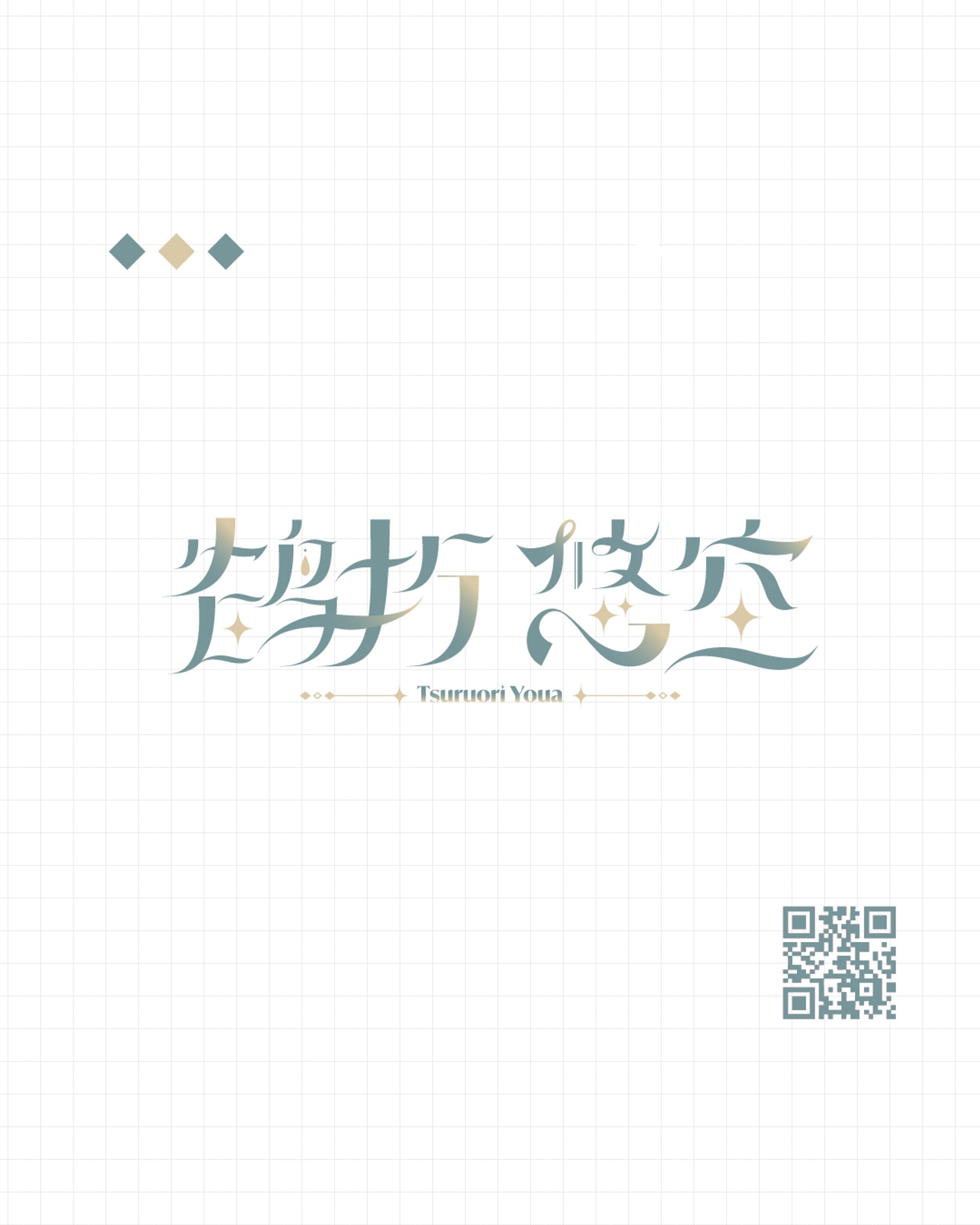 ネームロゴ-1