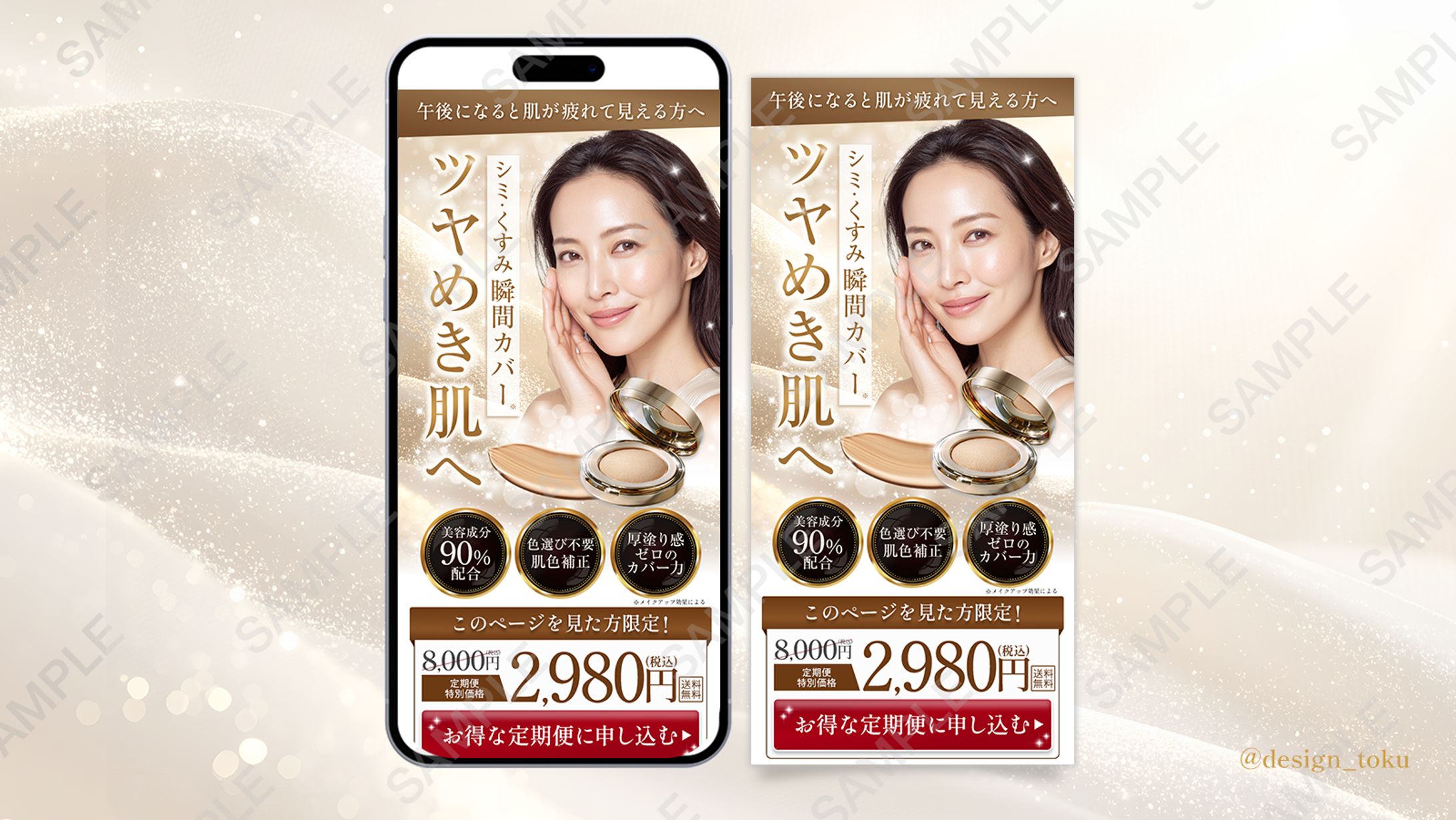 ファンデーションFV-1