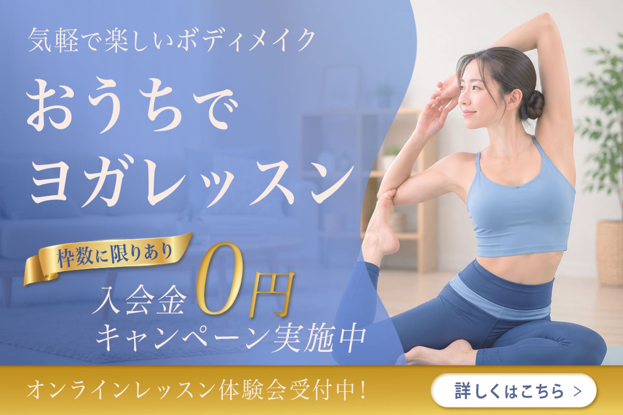 ヨガ広告-1